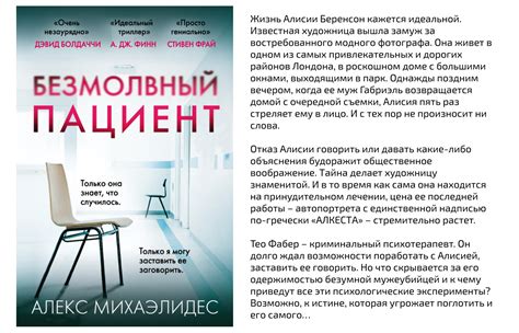 Важные аспекты наличия документа о неопределенном статусе пациента в психиатрическом центре: основная информация