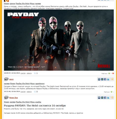 Важные аспекты при добавлении модификаций в игру Payday 2