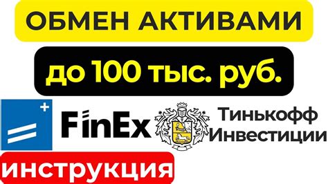 Важные аспекты при заполнении заявки на продажу акций на краткую позицию в системе Quik