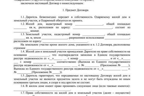 Важные аспекты при передаче в подарок жилья наследникам