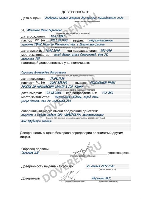 Важные аспекты при представлении документов в МФЦ
