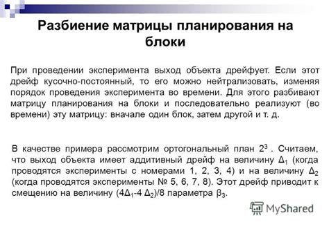 Важные аспекты при проведении эксперимента: важность времени, состава сырья и выбор оборудования