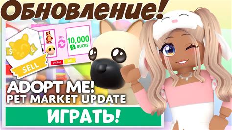 Важные аспекты при формировании пёстрых цветов у питомца в Roblox Adopt Me