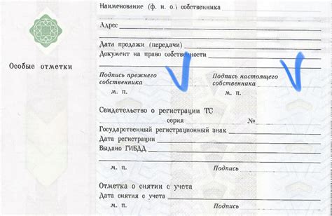 Важные аспекты составления соглашения по продаже автомобиля: что следует учесть