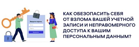 Важные аспекты устранения учетной записи: необходимые сведения