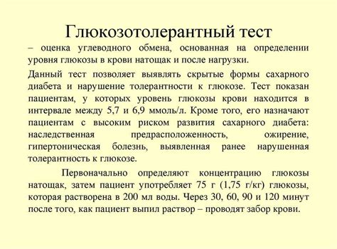 Важные детали глюкозотолерантного теста: что нужно знать