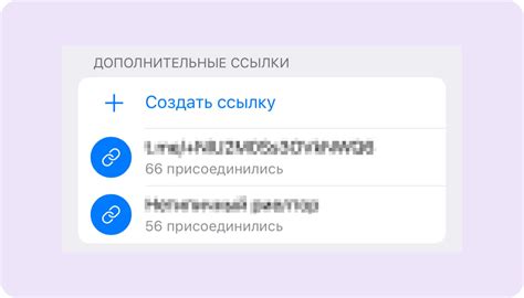 Важные моменты при формировании пригласительных ссылок в Telegram