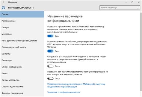 Важные параметры конфиденциальности для обеспечения защиты вашего профиля