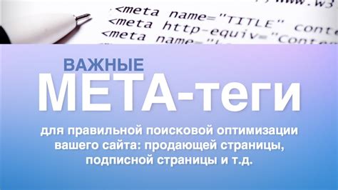 Важные принципы оптимизации поисковой видимости веб-сайта