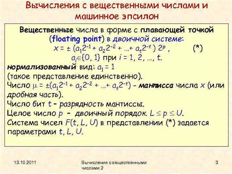 Важные различия между вещественными и целыми числами в Паскале