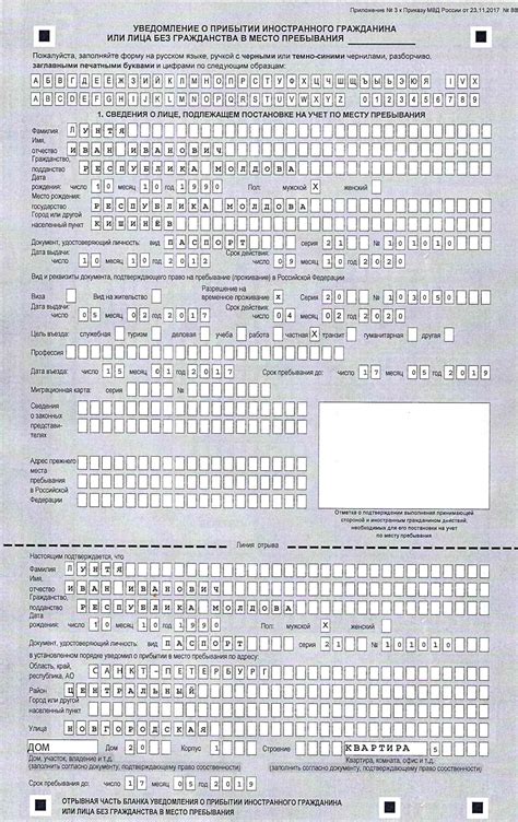 Важные рекомендации по заполнению документа при прибытии на территорию Российской Федерации