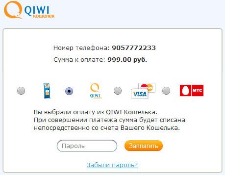 Важные сведения для получения идентификатора счета Кошелька в системе QIWI