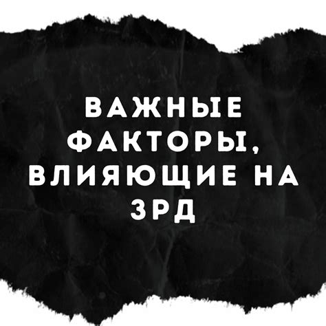 Важные факторы, влияющие на оценку индикатора RSI в процессе принятия решений на торговой площадке