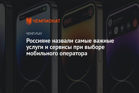 Важные факторы при выборе оператора eSIM