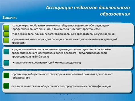 Важные функции и задачи, возлагаемые на помощника воспитателя в учреждении дошкольного образования