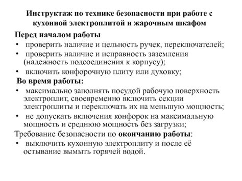 Важные шаги перед началом монтажа кухонной плиты