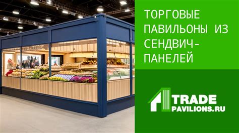 Важные этапы и рекомендации для успешного старта продаж на популярной онлайн-платформе для продажи товаров и услуг в России