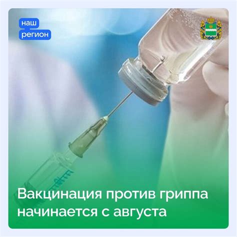 Вакцинация: ключевая мера предотвращения заболеваний