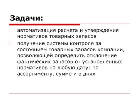 Валюта как показатель величины товарных запасов