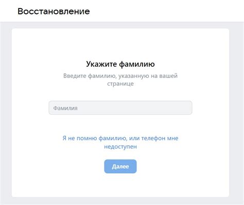 Варианты восстановления доступа к мессенджеру без получения специального кода подтверждения