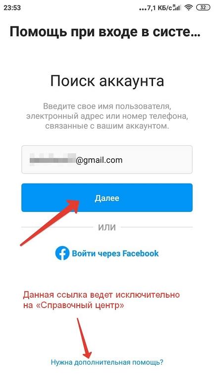 Варианты восстановления доступа к ограниченному профилю на Instagram