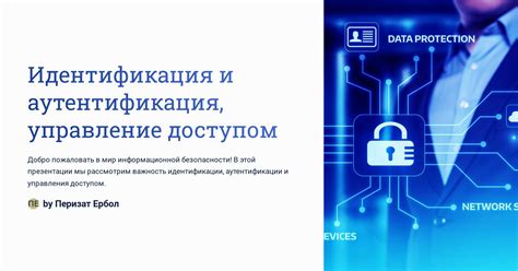 Варианты второго этапа проверки для обеспечения дополнительного уровня безопасности