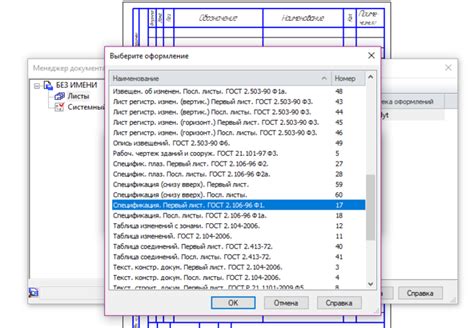 Варианты дополнительной обработки и изменения муфты в программе "Компас"