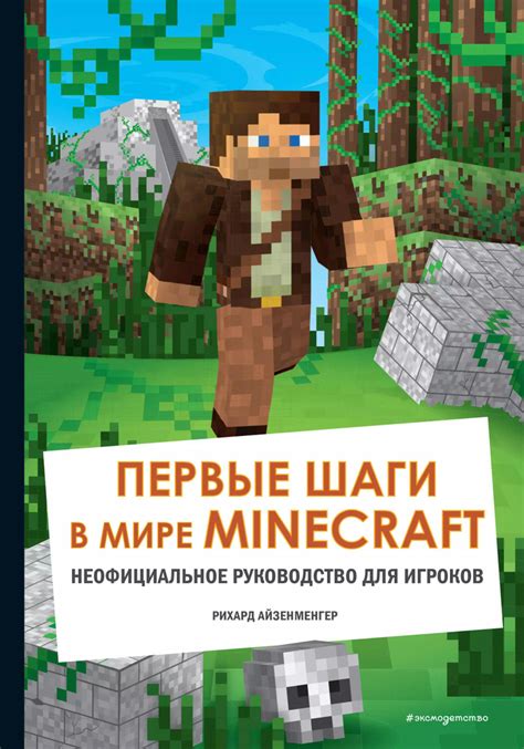 Варианты интересных обозначений для игроков в Minecraft