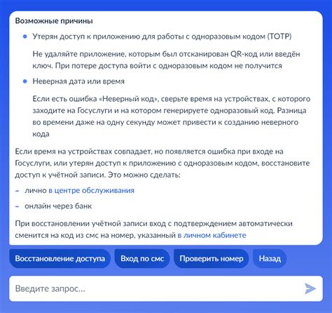 Варианты обхода и восстановления доступа к устройству