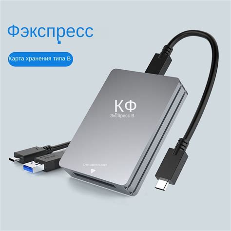 Варианты подключения: USB-адаптеры, кард-ридеры и альтернативы