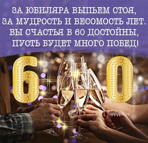 Варианты презентов для юбиляра в возрасте 60 лет