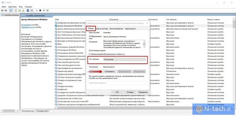 Варианты прекращения работы службы обновления McNeel