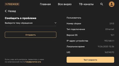 Варианты снятия карты с аккаунта в киноплатформе Премьер на ТНТ