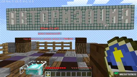 Варианты товаров и услуг для успешного магазина в игре Minecraft на сервере "Аресмайн"