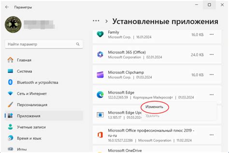 Варианты удаления Microsoft Edge и выбор наиболее подходящего способа