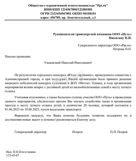 Вариант 1: обращение в банк для получения консультации