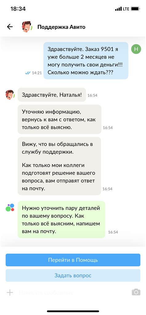 Вариант 2: обратиться к оператору службы поддержки банкомата