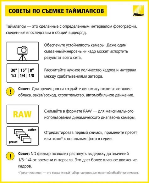 Вариативность режимов съемки: ручной контроль и автоматическая настройка