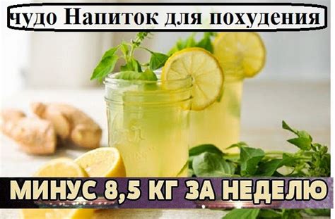 Вариации горячего напитка с имбирем и лимоном: необычные вкусы для разнообразия