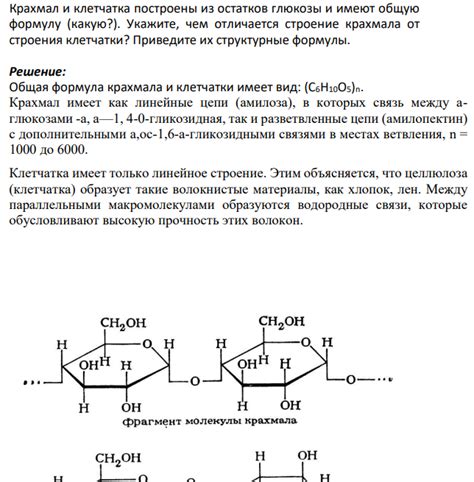 Вариации рецепта самодельной формулы без добавления крахмала