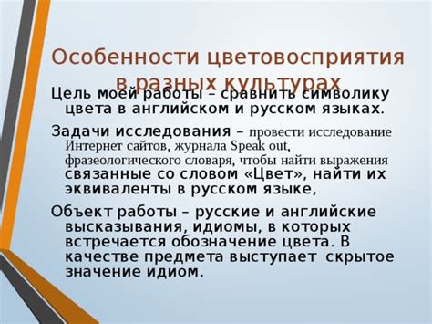 Вариации фразеологического выражения "кусок в горло не идет" в разных языках