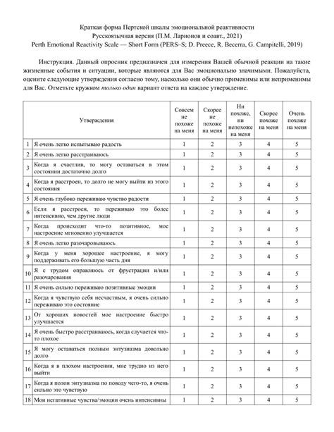 Вариации эмоциональной реактивности: нейротики и стабильные личности