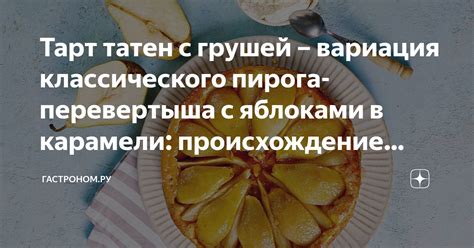 Вариация рецепта: разнообразие начинок с фруктами