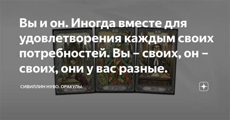 Вас используют только для удовлетворения своих потребностей