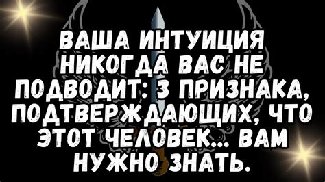 Вас подводит интуиция, что возлюбленный сгорает от зависти и гнева, когда сталкивается с вашими достижениями