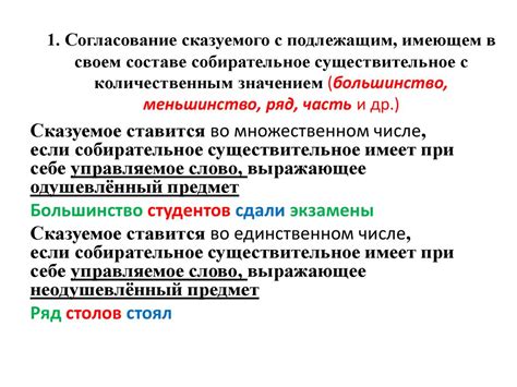 Введение в сущность сказуемого и подлежащего второго порядка