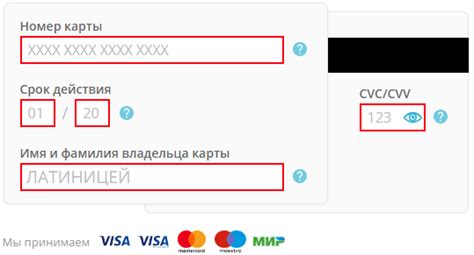 Введите данные вашей eSIM-карты