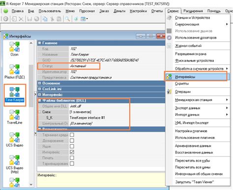 Введите необходимые данные и настройки для корректной работы программы