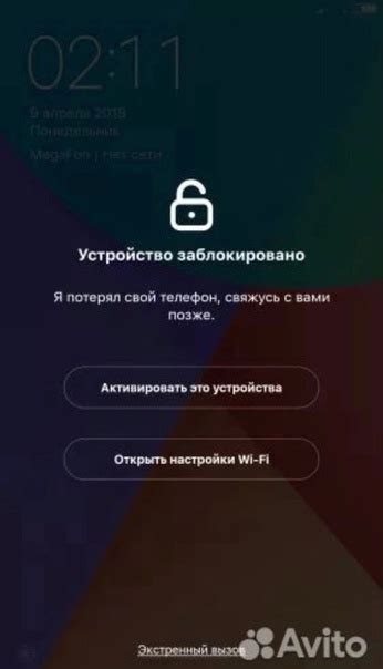 Введите пароль от учётной записи Apple, чтобы подтвердить согласование