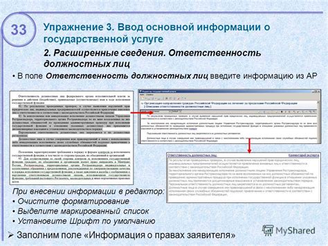 Ввод основной информации о себе